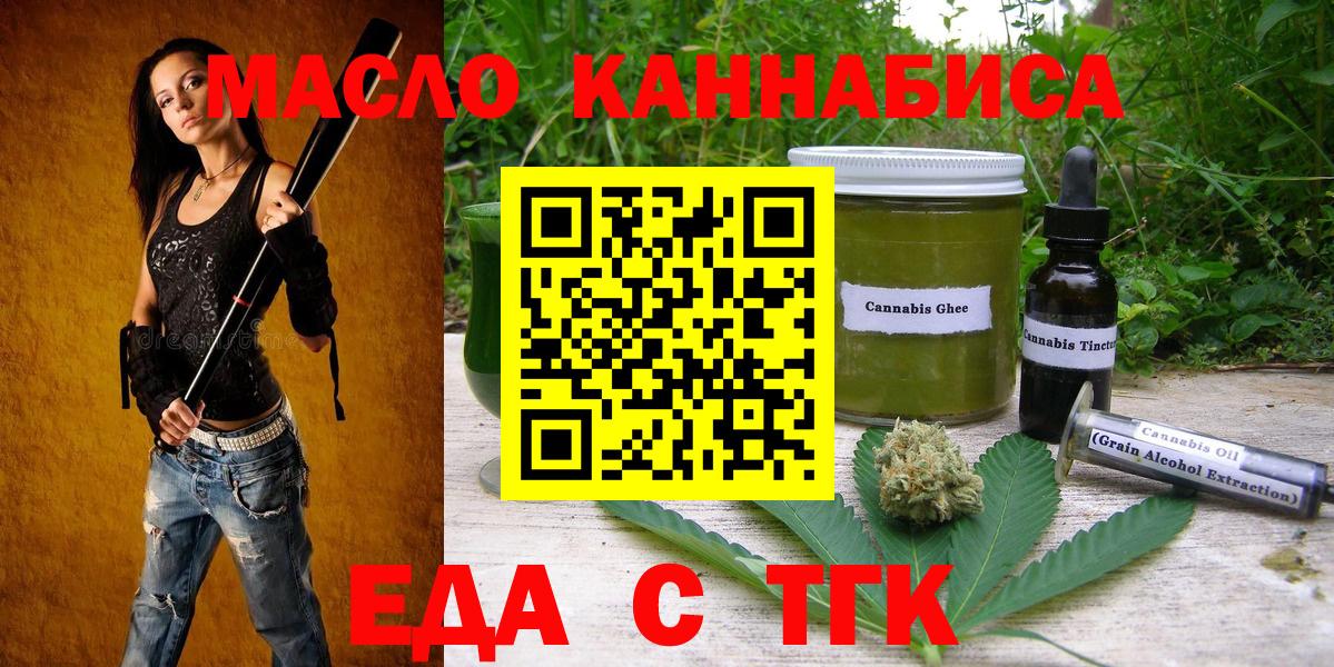 Зерноград  Cannafood марихуана  Вход с VPN 
