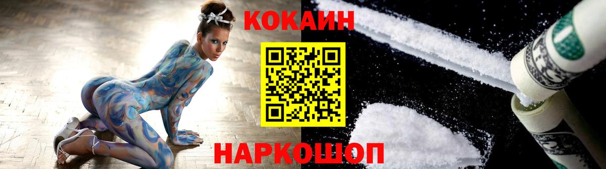 КОКАИН Колумбийский Зерноград