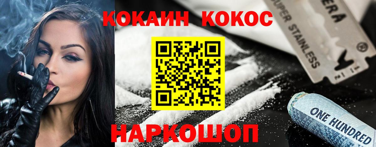 Зерноград  КОКАИН Columbia  Вход с VPN 