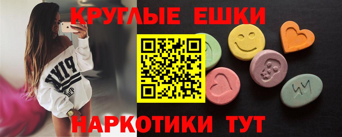 ЭКСТАЗИ MDMA  Ecstasy Punisher  Зерноград  Вход с VPN 