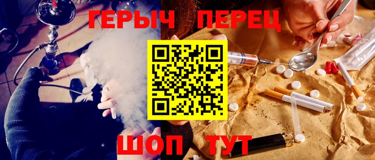 ГЕРОИН герыч Зерноград