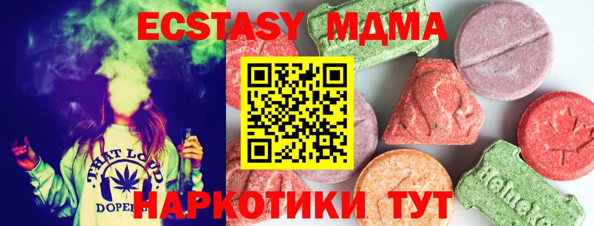МДМА crystal  Вход с VPN  МДМА  Зерноград 