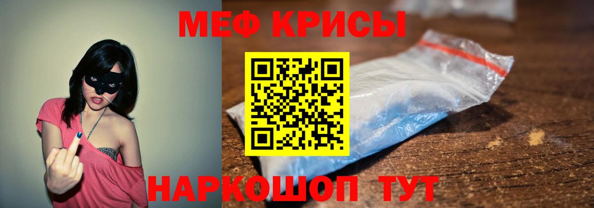 МЕФ  МЕФ 4 MMC  где купить   Вход с VPN  Меф  Зерноград  Меф мука 