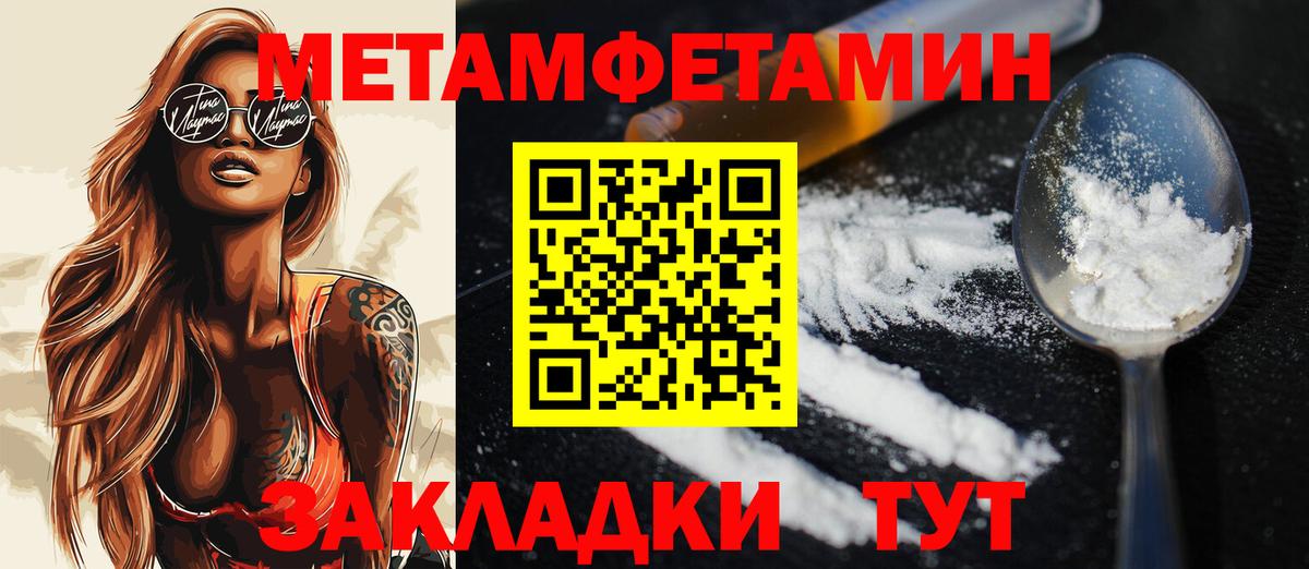 МЕТАМФЕТАМИН винт Зерноград