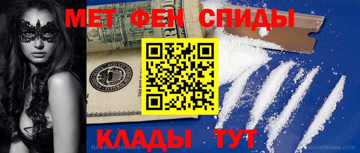 Зерноград  Метамфетамин кристалл  Вход с VPN  Метамфетамин кристалл 