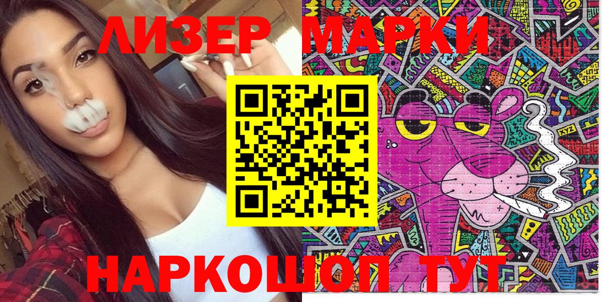 купить наркоту  Вход с VPN  Зерноград  Марки 25I-NBOMe  Марки NBOMe 1,8мг  Марки NBOMe 1,8мг 