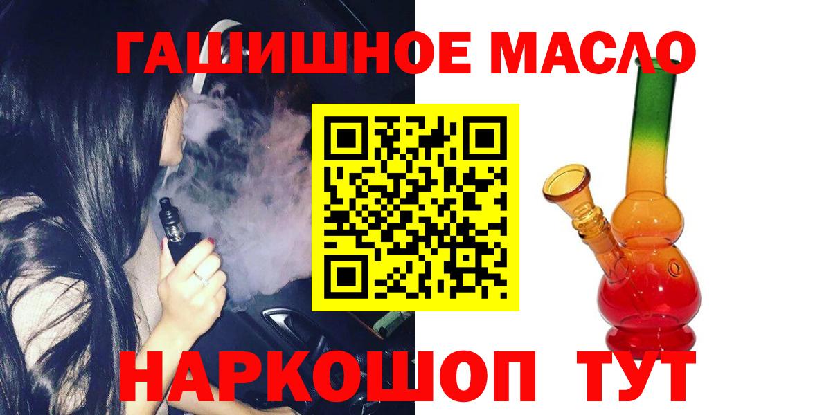 Дистиллят ТГК THC oil  цена наркотик  Зерноград  Дистиллят ТГК концентрат  Вход с VPN 