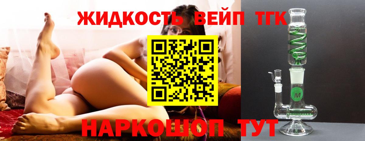 ТГК THC oil Зерноград