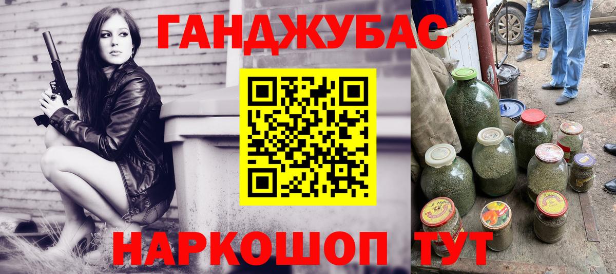 Каннабис Bruce Banner Зерноград
